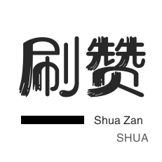 小红书刷赞-秒赞-京东业务